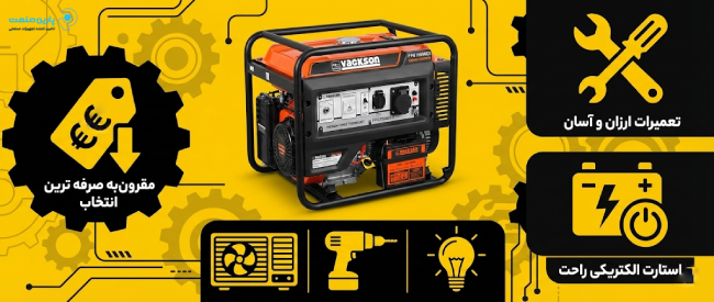 اینفوگرافی ویژگی‌های موتور برق واکسون